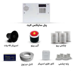 دزدگیر سایلکس پک اقتصادی
