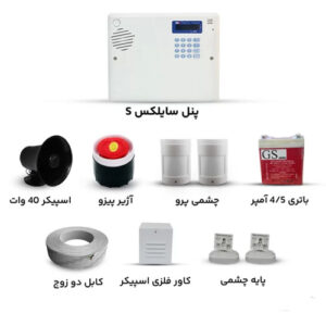 پک دزدگیر سایلکس S با دو چشمی پرو