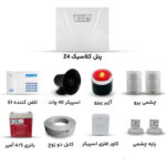 پک دزدگیر کلاسیک با تلفن کننده G1 و دو چشمی پرو