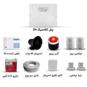 پک دزدگیر کلاسیک با تلفن کننده G1 و دو چشمی پرو