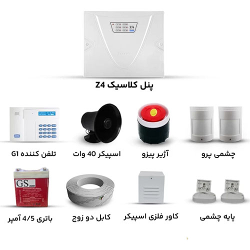 پک دزدگیر کلاسیک با تلفن کننده G1 و دو چشمی پرو